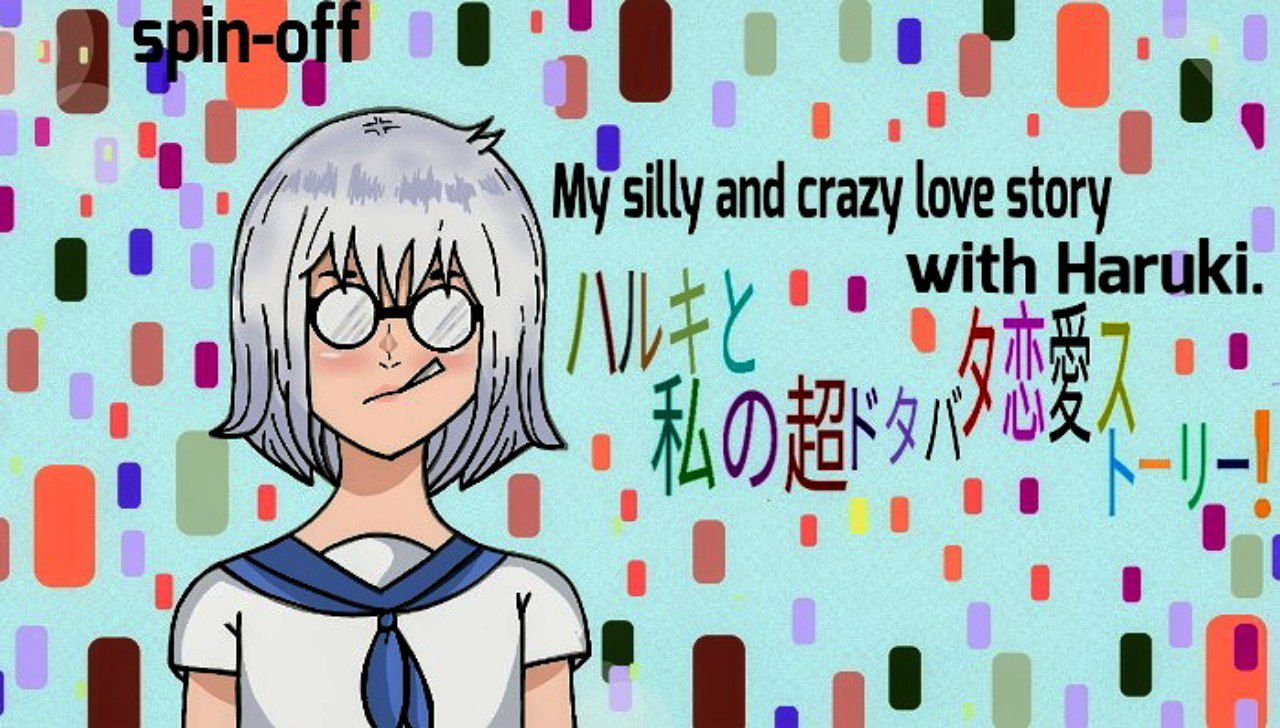 Mi loca y tonta historia de amor con haruki