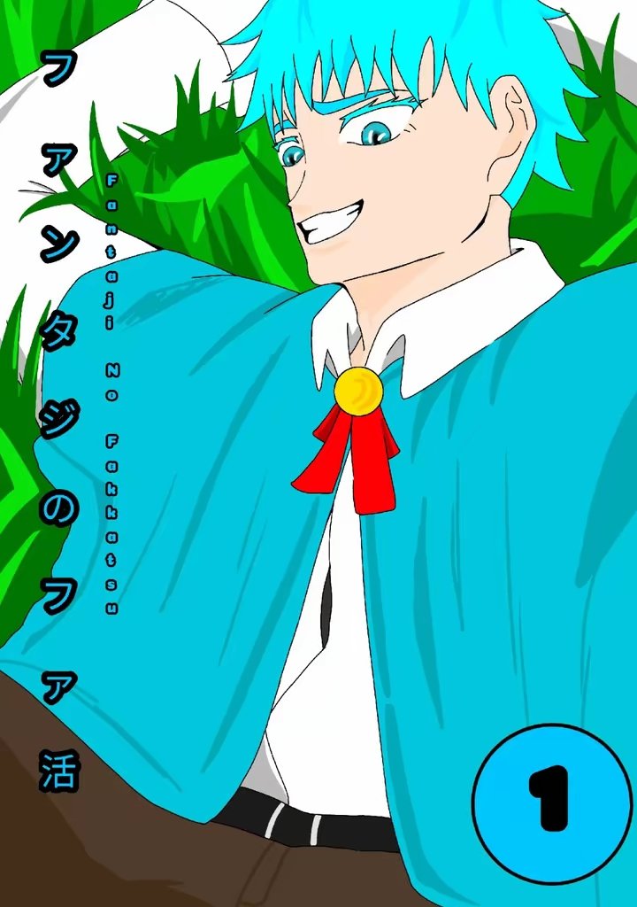 Fantaji No Fakkatsu